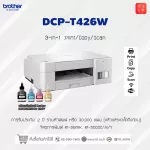 Brother DCP-T426W 3-in-1 Inkjet, white ink, tax invoice