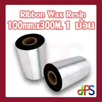 Ribbon Wax Resin 110 mm. X 300 M.  1 ม้วน