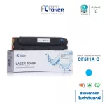 Fast Toner Laser Cartridge HP 204A CF511A Blue Ink equivalent for HP M154A/M154NW/MFP M180N/MFP M181FW