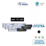FAST TONER, equivalent to the HP 79A CF279A Black for Printer HP Laserjet Pro M12A /M12W /MFP M26A.