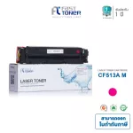 Fast Toner Laser Cartridge, HP 204A M CF513A, red for printer M154A/M154NW/MFP M180N/MFP M181FW equivalent