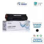 Fast Toner หมึกพิมพ์เทียบเท่า Toner HP/Canon  รุ่น  CF283X/CRG 337 /Canon MF210/MF211/MF212/HP LaserJet Pro M125/M125nw