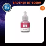 Brother BT-5000m Inkjet Consumbles