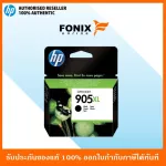 หมึกพิมพ์แท้ HP 905XL สีดำ Black Ink CartridgeT6M17AA