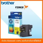Authentic BROTHER ink, LC565XLY yellow