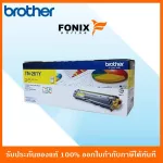 Genuine Printing ink, Brother TN261Y Yellow
