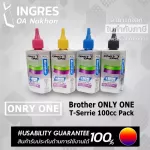 ONLY ONE BROTHER น้ำหมึกเติม  100 cc. T-Serries  INGRES