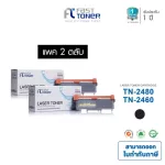 FAST TONER, Printing Cartridge Brother TN -2460/2480 Pack 2, used with HL -L2375DW printers, L2715DW