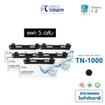 Fast Toner, equivalent ink cartridge, TN1000 pack, 5 cartridges for the Brother HL-1110/1210W, DCP-1510/1610W.