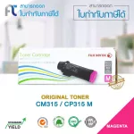 Authentic Fuji Xerox CM315/CP315 M Standard Yield, used with Fuji Xerox Docuprint, CM315z