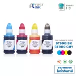 Fast Ink Ink Ink, equivalent to Brother BT6000 / BT D60 / DBT5000 for DCP-T310 / T510W / MFC-T910DW.