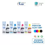 Fast Ink, equivalent ink, Canon PG 810/811 for all Canon / HP models, Canon Pixma IP2770 / IP2772 / MP237 / MP245 / MP258 / MP268 / MP