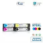 Fast Ink หมึกเทียบเท่าพร้อมใช้งาน HP 970XL/971XL ใช้สำหรับรุ่น HP Officejet Pro X451dw/X476dw/X551dw/X576dw
