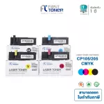 Fast Toner Ink is equivalent to the CT201591 / CT201592 / CT201593 / CT201594 for Printer Fuji Xerox CP105 / CP205 / CM215.