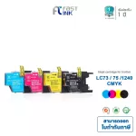 Fast Ink is used for the Brother LC73/75/1240 model for the Brother printer. MFC-J430W/MFC-J625DW/MFC-J825DW/MFC-J591DW