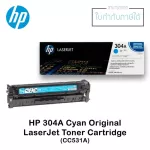 ตลับหมึกแท้ LaserJet HP 304A สีฟ้า HPCC531A Cyan