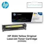 Laserjet HP 304A genuine ink cartridge, yellow HPCC532A Yellow
