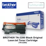ตลับหมึกแท้ LaserJet Brother TN-2280 สีดำ