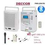 DECCON PWS-230UTB ลำโพงบลูทูธ/เครื่องขยายเสียง/ตู้ช่วยสอนชนิดกระเป๋าหิ้ว ขนาดลำโพง 6.5" มีช่อง USB, MP3,SD CARD,Mic,FM,Bluetooth,Remote