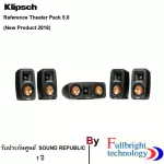 Klipsch Reference Theater Pack 5.0(New Product 2018) ลำโพงระบบ 5.0 ใหม่จาก Klipsch SoundRepublic