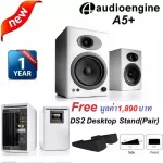 Audioengine A5+ Premium Powered Speaker ลำโพงคุณภาพสูงสำหรับคอมพิวเตอร์ กำลังขับข้าง 75 วัตต์(ฺฺขาว/White)