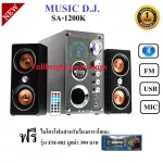 Music D.J. SA-1200K Speaker 2.1 Ch.+ BLUETOOTH, FM,USB ลำโพงพร้อมซับวูฟเฟอร์ Bluetooth+FM+USB