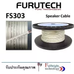 Furutech FS-303 Speaker Cable ของแท้ 100% สายลำโพงชนิดตัดแบ่งขาย ตั้งแต่ 1-4 เมตร ประกันคุณภาพโดย Clef Audio