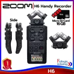 Zoom H6 Handy Recorder เครื่องบันทึกเสียงอเนกประสงค์ระบบเตอริโอ รับประกันโดยศูนย์ไทย 1 ปี แถมฟรี! Micro SD Card 16GB.