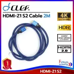 สาย HDMI Clef รุ่น ZI S2 Cable (2 M) 4K มี Chip วงจร ชดเชยและขยายสัญญาณภาพในตัว รับประกันศูนย์ 2 ปี