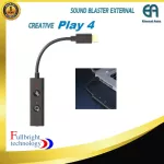 Creative Sound Blaster Play 4 Dac ขนาดเล็กพกพา รับประกันศูนย์ไทย 1 ปี