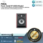 FOCAL: Solo6 ST (Leaf/Single) by Millionhead (2 Way Hi-END Monitor speaker with expansion)