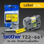 เทปพิมพ์ อักษร ฉลาก เทียบเท่า Label Pro สำหรับ Brother TZE-661 TZ2-661 36 มม. พื้นสีเหลืองอักษรสีดำ