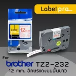 เทปพิมพ์ อักษร ฉลาก เทียบเท่า Label Pro สำหรับ Brother TZE-232 TZ2-232 12 มม. พื้นสีขาวอักษรสีแดง