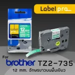 เทปพิมพ์ อักษร ฉลาก Label Pro TZE-735 TZE735 TZE 735 สำหรับ Brother TZ2-735 12 มม. พื้นสีเขียวอักษรสีขาว