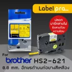 Wire tape The heat contractor is equivalent to the Label Pro for Brother Tze-HS-621 TZ2-HS-621 8.8 mm.