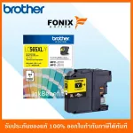 หมึกพิมพ์ของแท้ Brother  รุ่น LC665XLY สีเหลือง