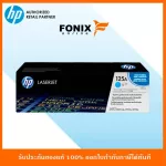 Genuine printed ink HP 125A Cyan-Blue Color Laserjet CP1215/1515 CRTGCB541A