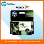 หมึกพิมพ์แท้ HP 955XL สีเหลือง Yellow Ink CartridgeL0S69AA