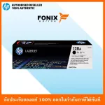 หมึกพิมพ์แท้ HP 128A Black LaserJet Pro CP1525/CM1415 CrtgCE320A