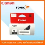 หมึกพิมพ์ของแท้ Canon  รุ่น CLI751BK สีดำ