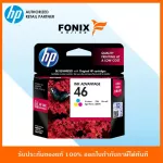 หมึกพิมพ์แท้ HP 46 Tri-color-3สีฟ้า,ชมพู,เหลือง Ink Cartridge CZ638AA