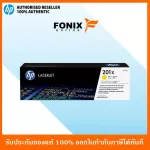 หมึกพิมพ์แท้ HP 201X Yellow LaserJet Toner CartridgeCF402X สีเหลือง