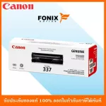 หมึกพิมพ์ของแท้ Canon  รุ่น CARTRIDGE-337 สีดำ