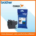 Authentic BROTHER ink, LC3617C blue