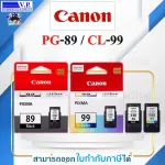 Canon PG-89 / CL-99