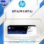 HP 107A W1107A Laser System, HP LAS