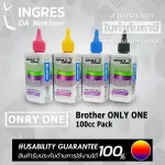 BROTHER ONLY ONE น้ำหมึกเติม  100 cc. INGRES