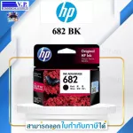 HP 682 Genuine Products Service Center by VPCOM
