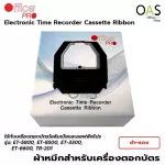 Office Pro Electronic Time Recorder Casesette Ribbon Squid Squid TR-201