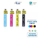Fast Ink Epson 141 model T141190/T141290/T141390/T141490 Used with the EPSON Model ME32/320/340/Me Office
